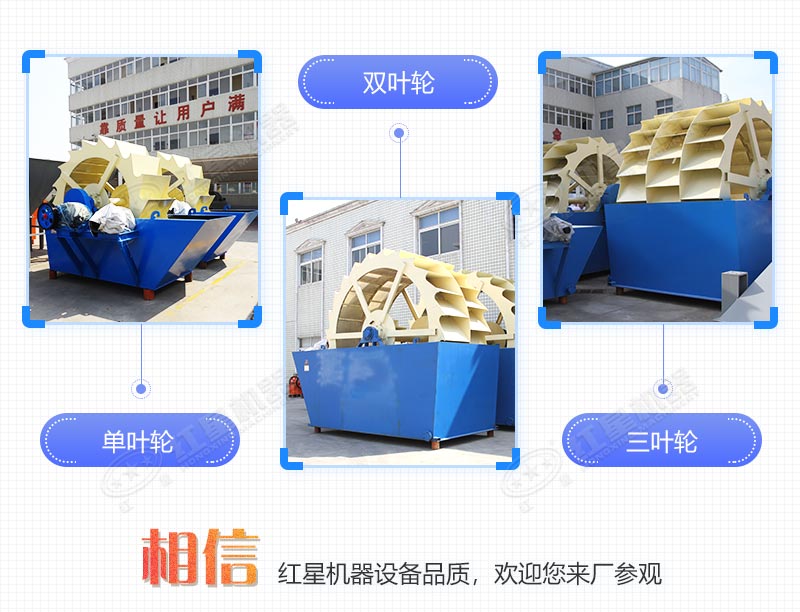 洗泥洗砂設備設備-輪斗洗砂機