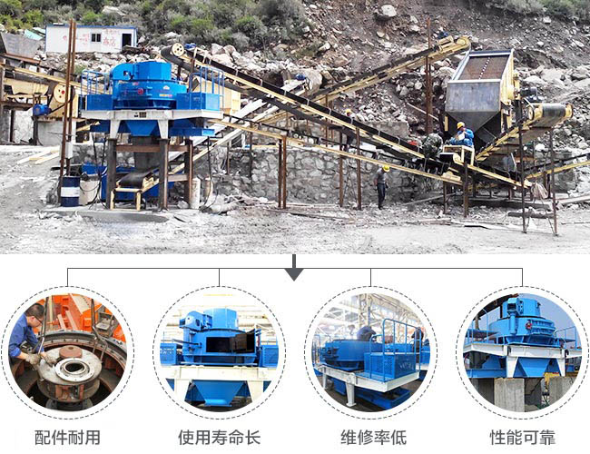 制砂機性能優勢圖