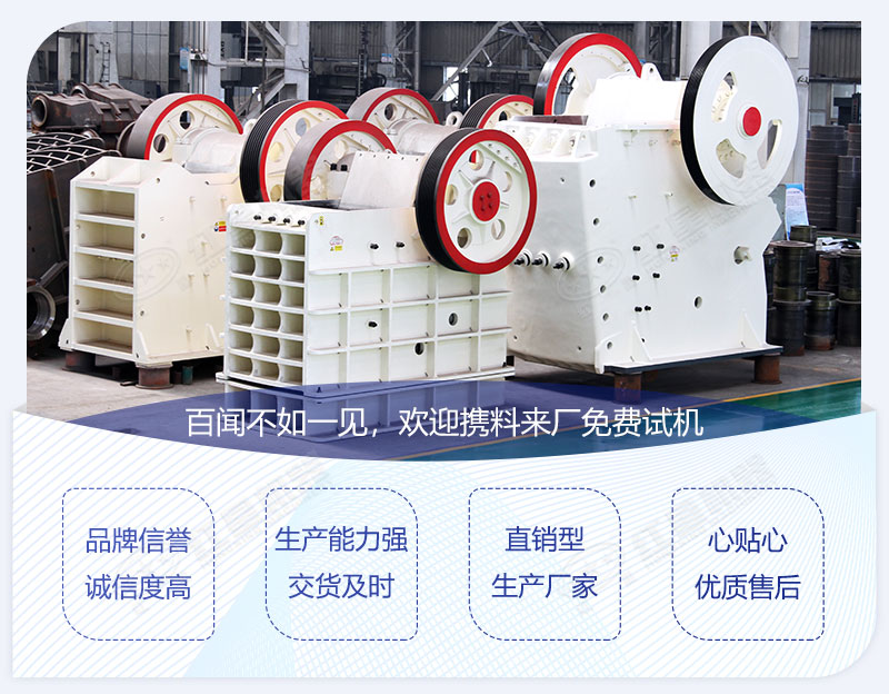 顎式破碎機廠家