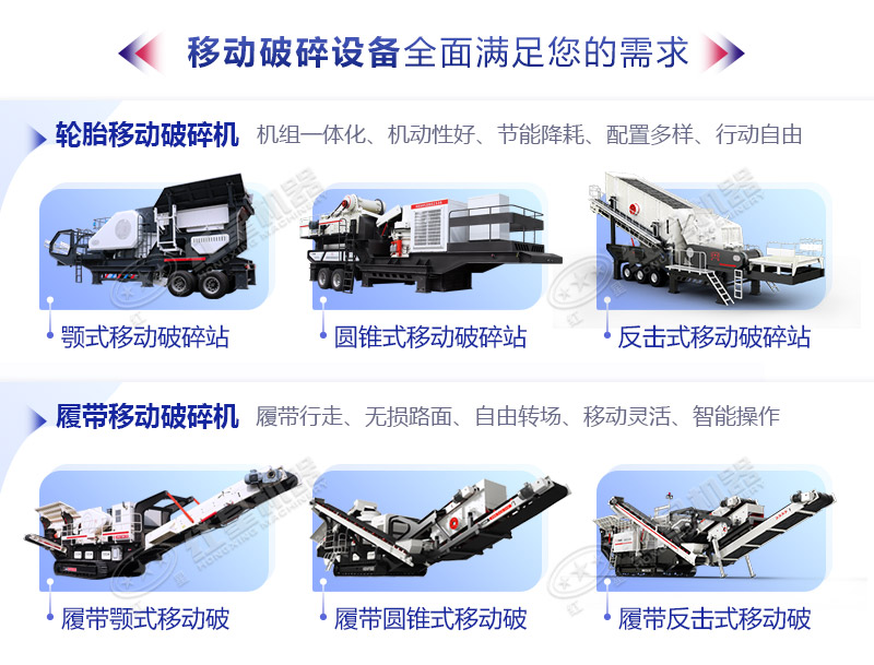 設(shè)備配置是影響流動(dòng)磚渣粉碎機(jī)價(jià)格的主要因素