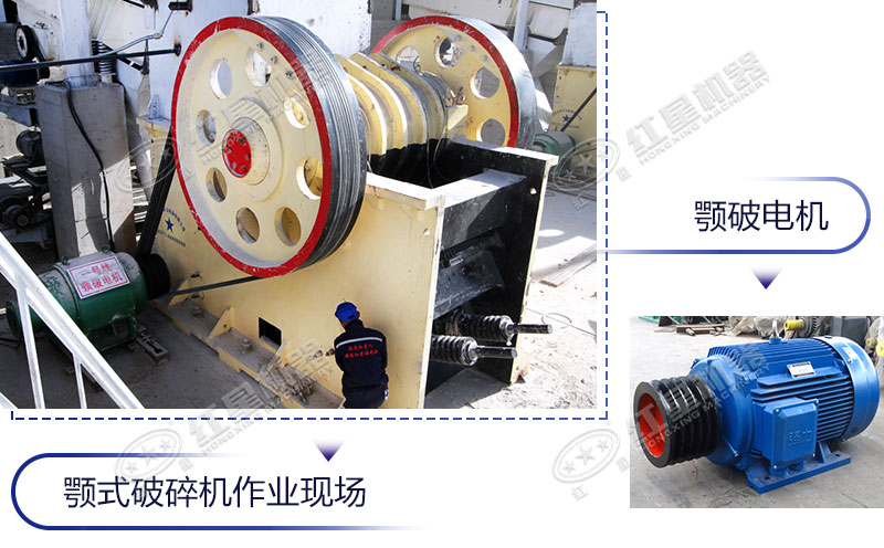 46顎式破碎機電機