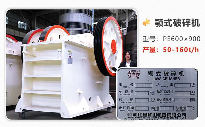 顎式破碎機設備詳細信息