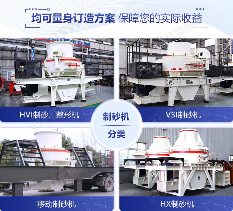 四款不同的制沙專用設備