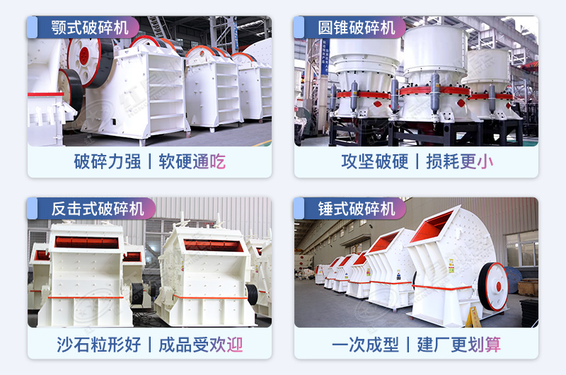 礦山行業中常用的各種破碎設備