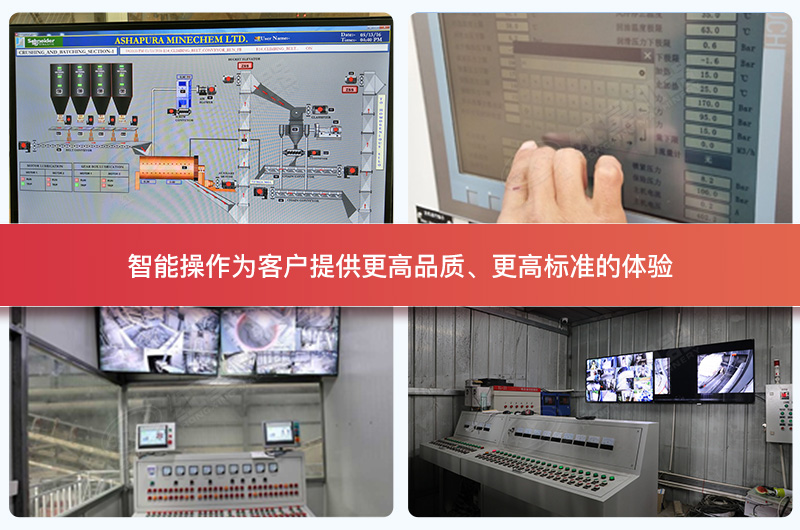 紅星為客戶承建的先進石料廠智能控制室實拍